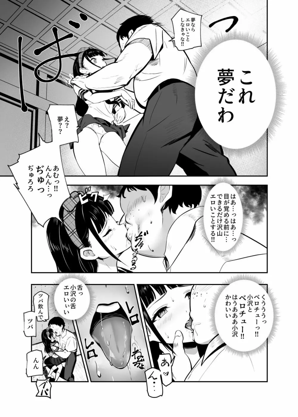 もしもデリヘルEX オレをバイキン扱いした女とずっと好きだった女を肉便器デリヘル - page10