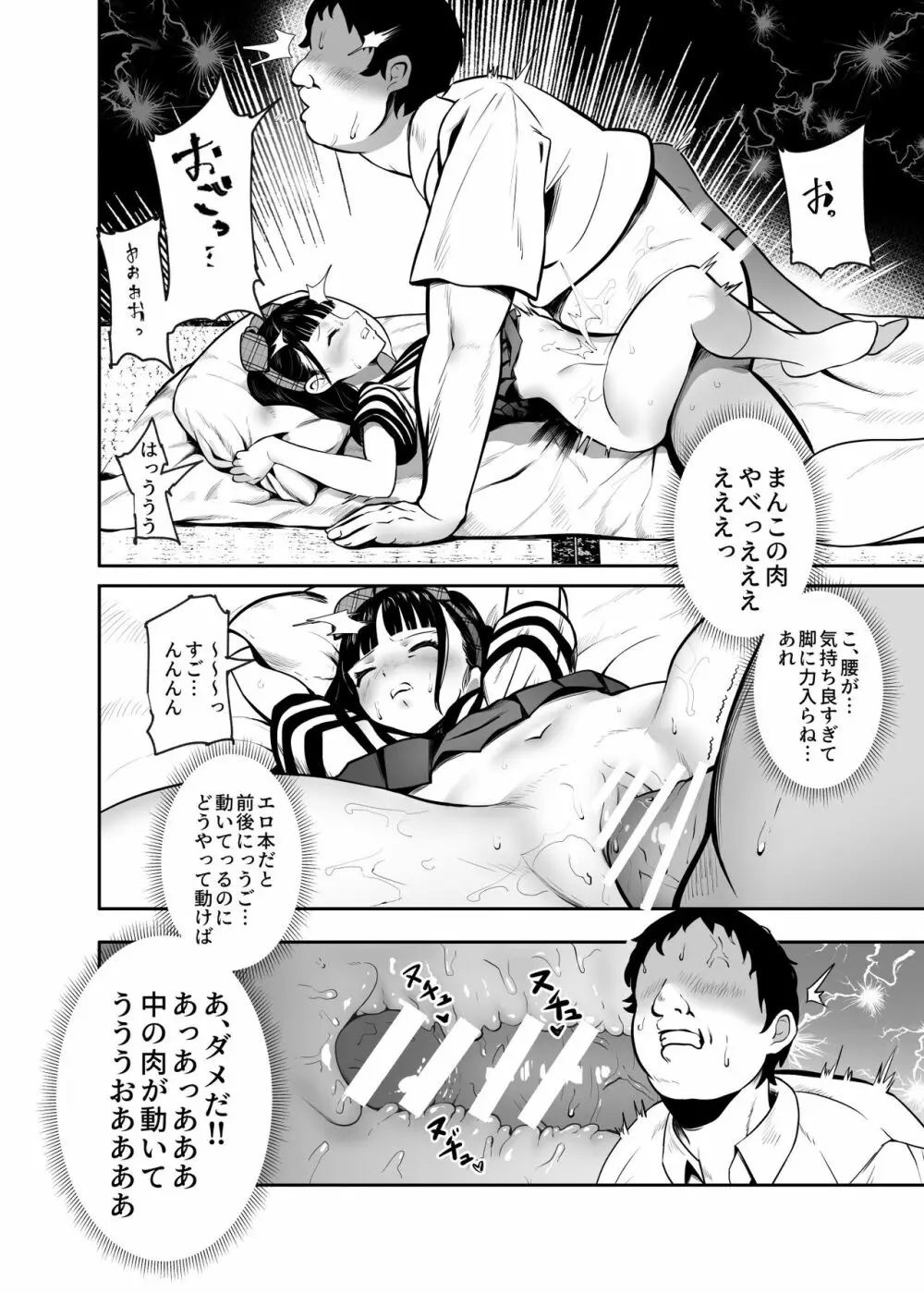 もしもデリヘルEX オレをバイキン扱いした女とずっと好きだった女を肉便器デリヘル - page13