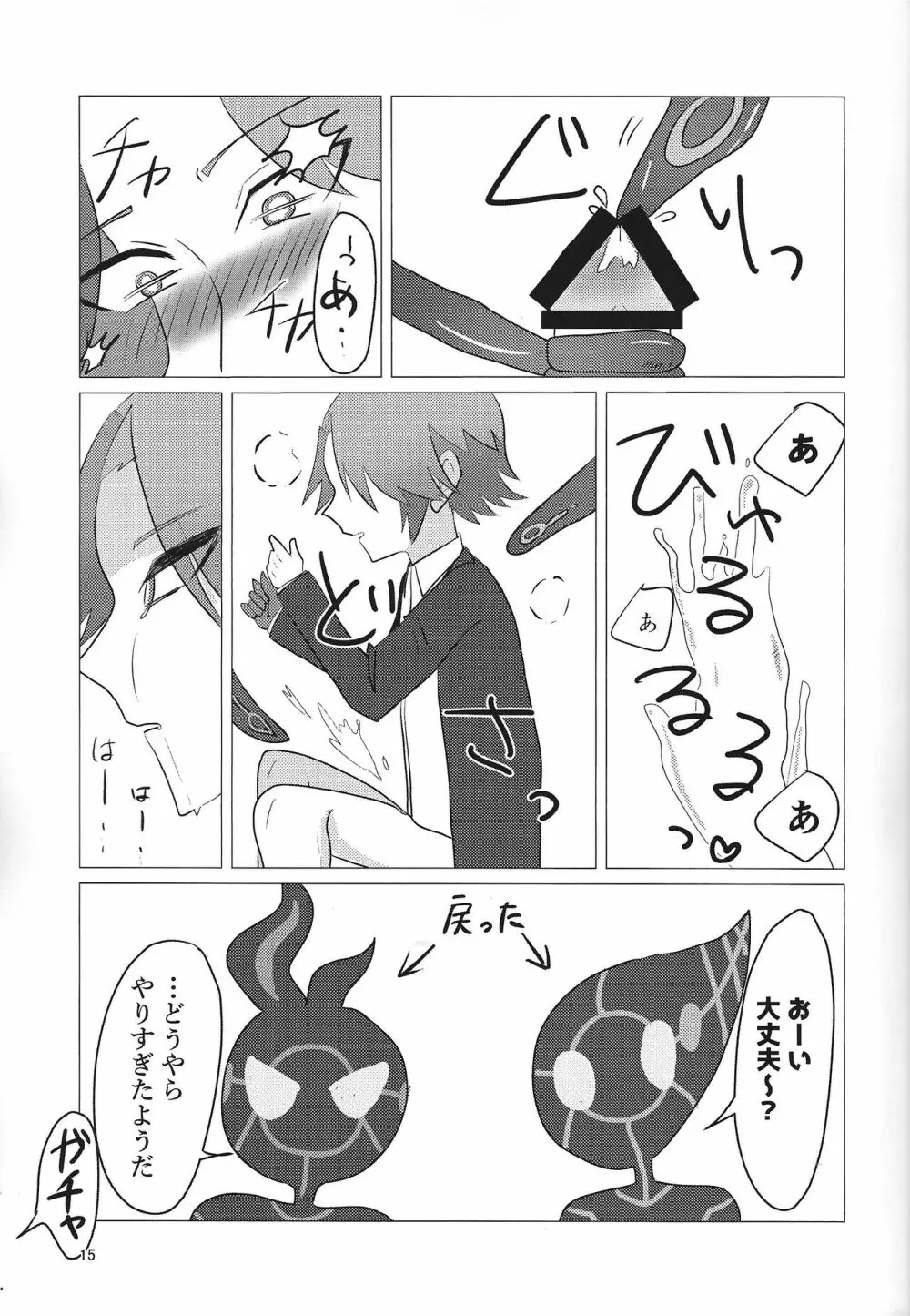 Kengo-kun to issho. - page14