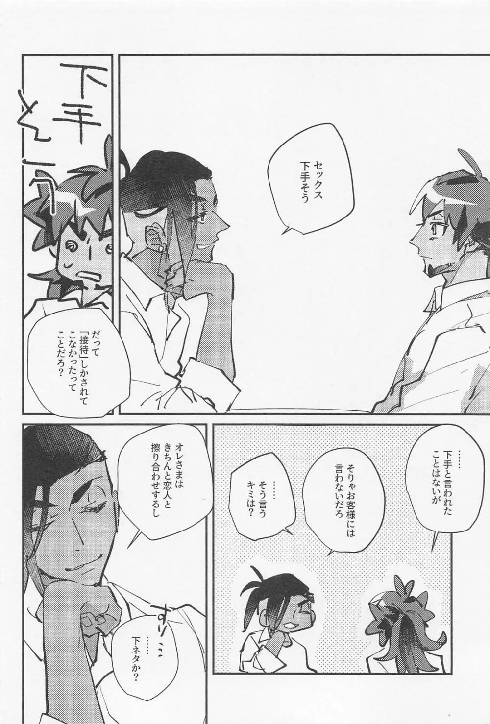 アンノウンカテゴリー - page13