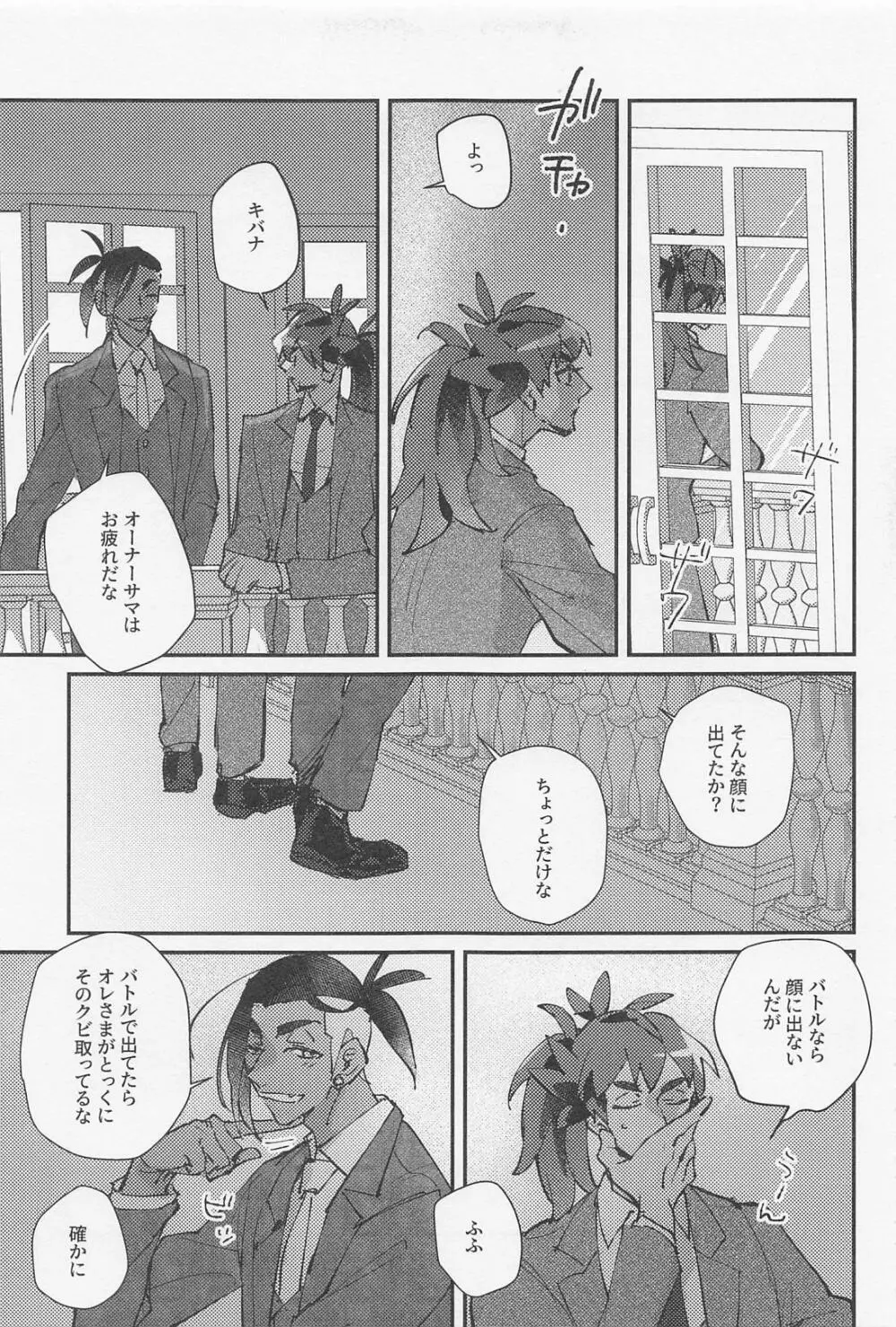 アンノウンカテゴリー - page6