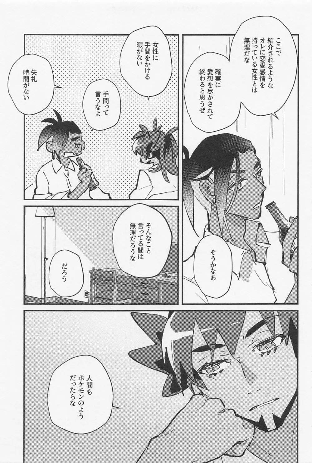 アンノウンカテゴリー - page8