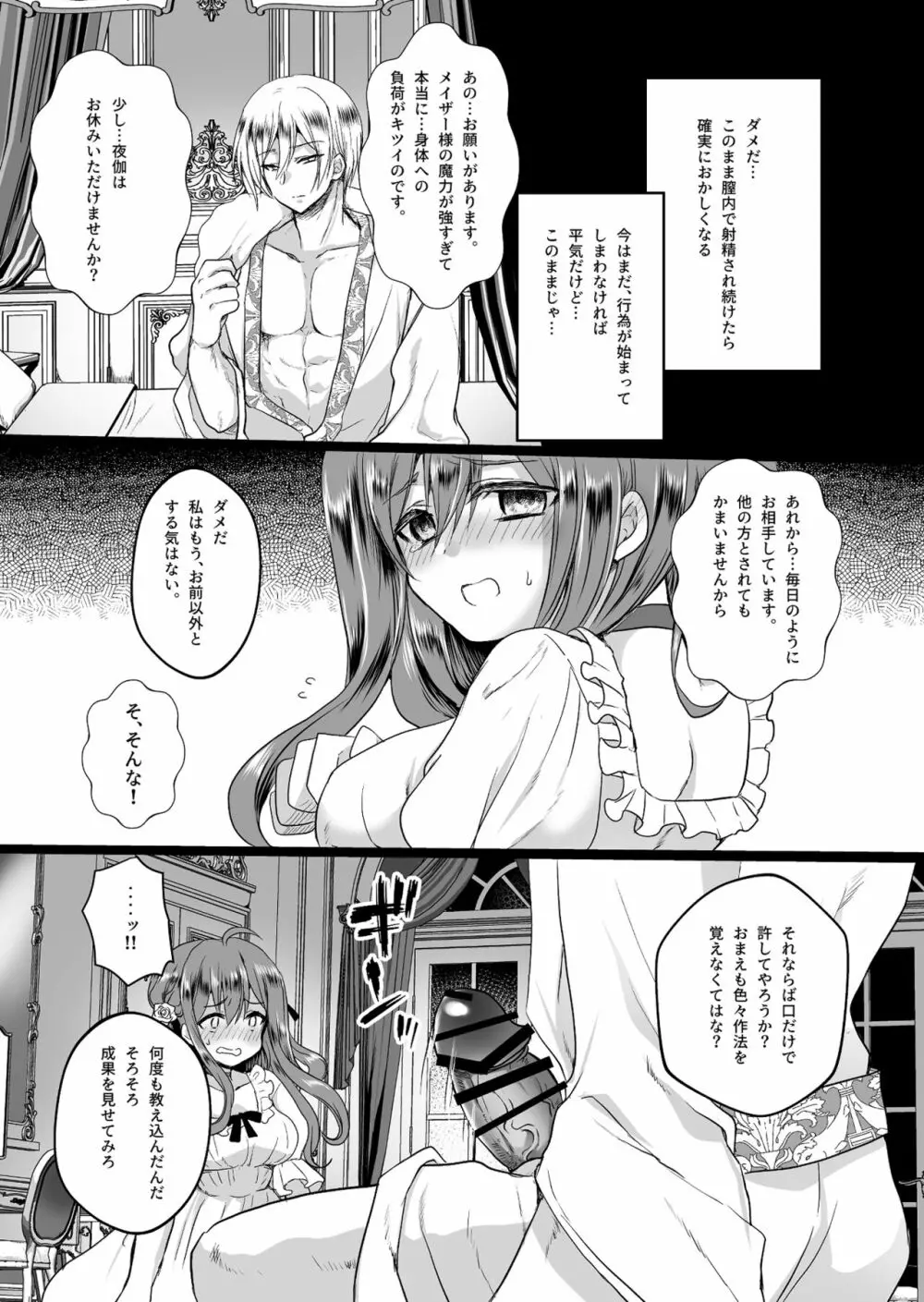 モブ推しJKの悪役令嬢異世界転生 ～悲惨～ 2 - page19