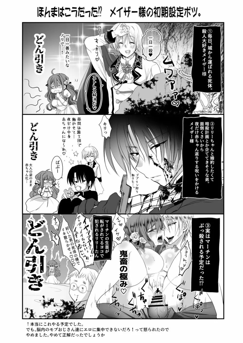 モブ推しJKの悪役令嬢異世界転生 ～悲惨～ 2 - page68