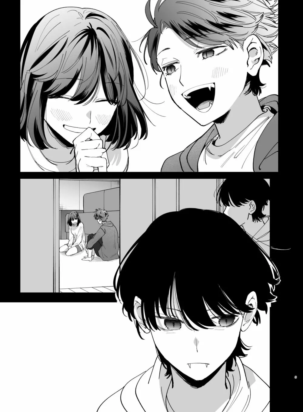 猫かぶり吸血鬼に骨の髄まで食べ尽くされる2 - page3