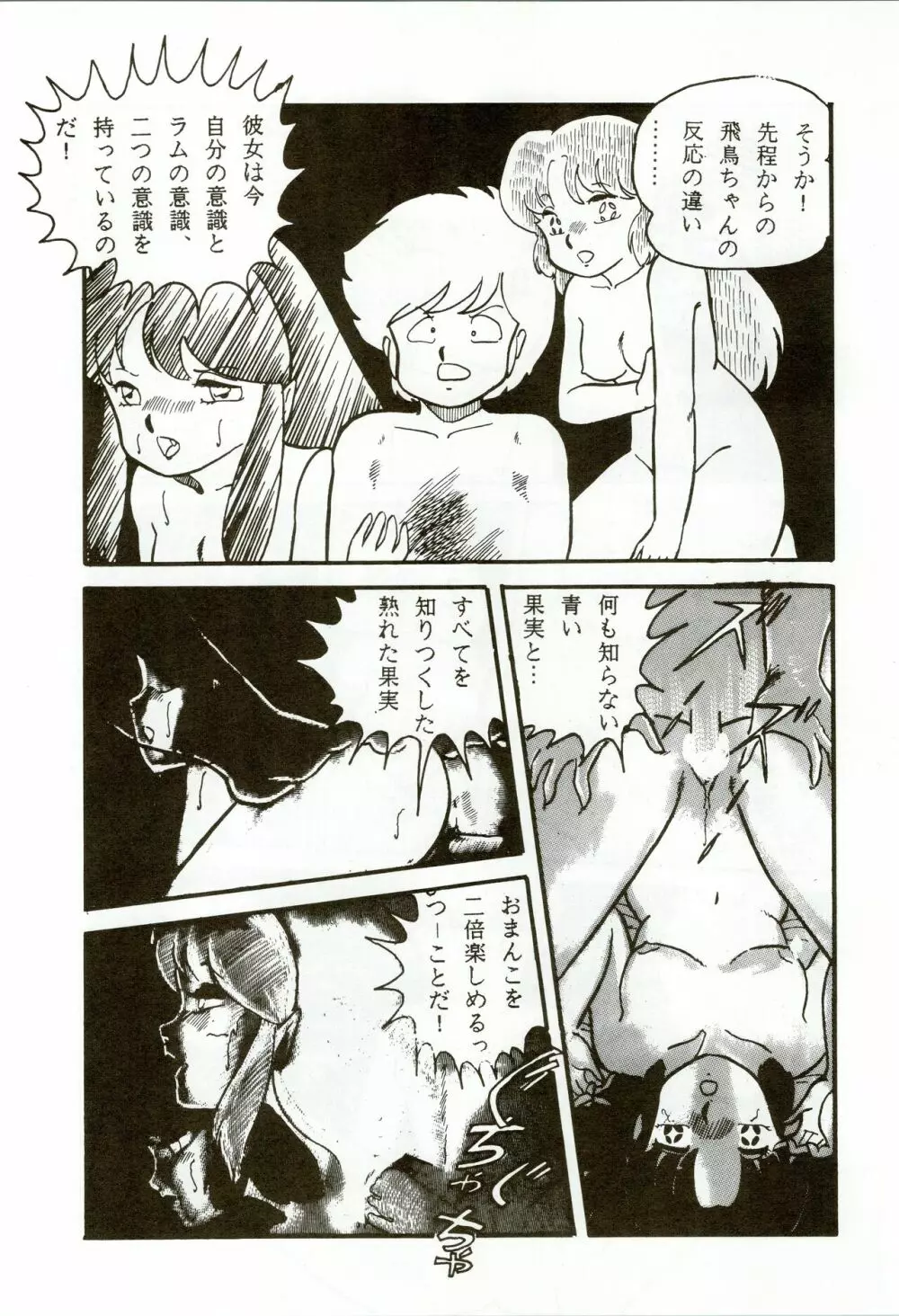甲冑伝説 - page58