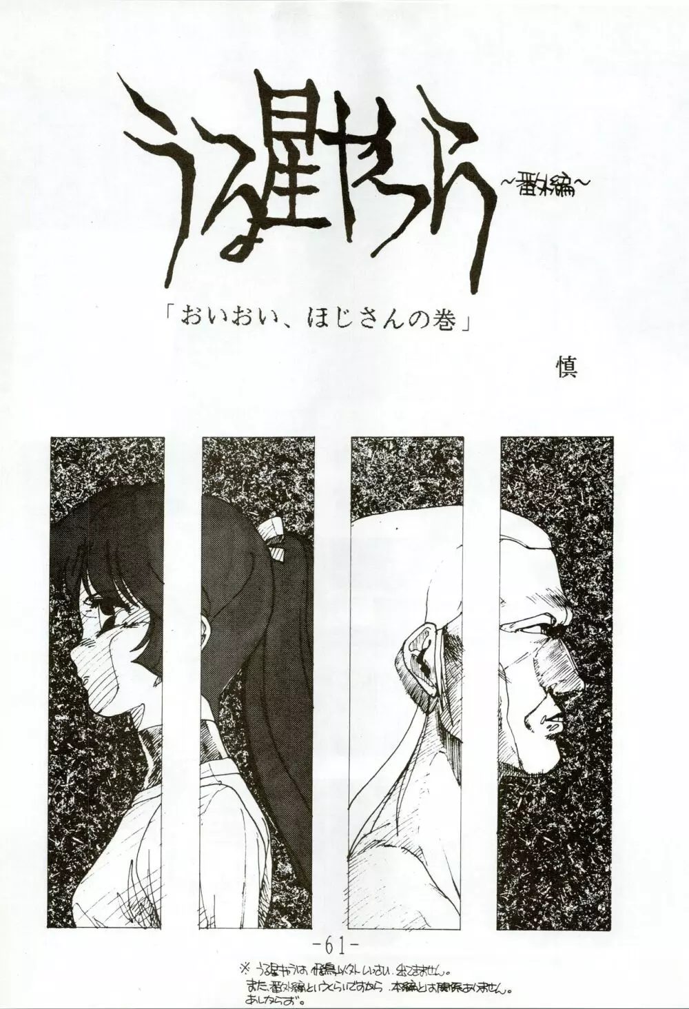 甲冑伝説 - page61