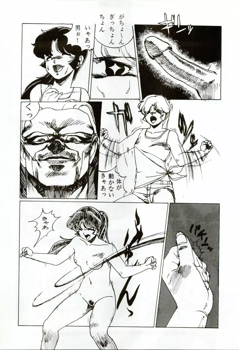 甲冑伝説 - page65