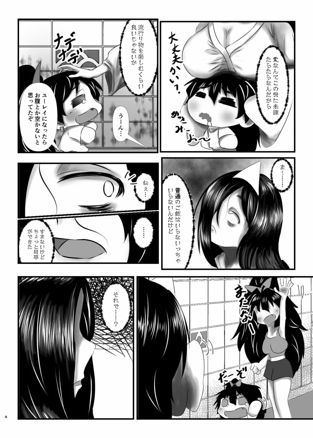 ぷちますのエロほん! - page3