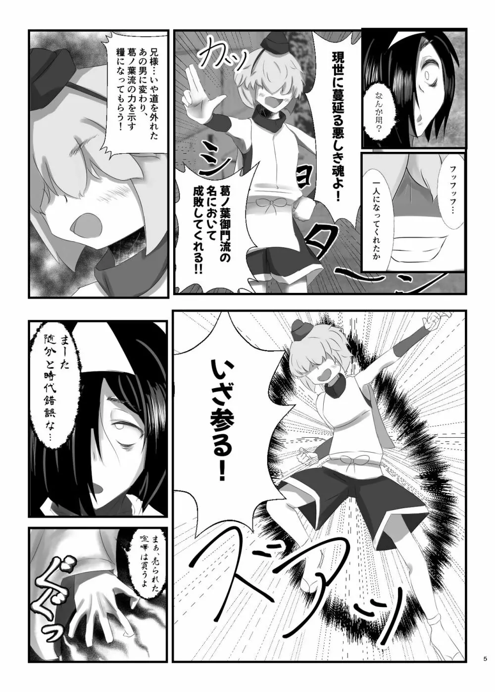 ぷちますのエロほん! - page4