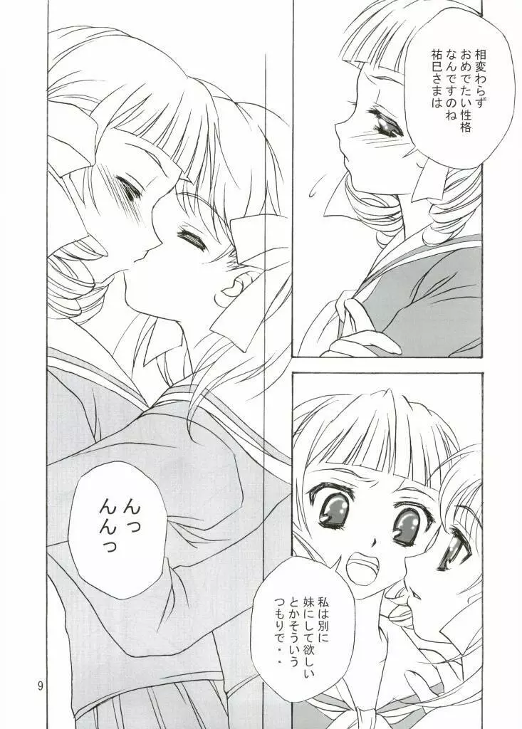 ROSE SWEETS 5 - page7