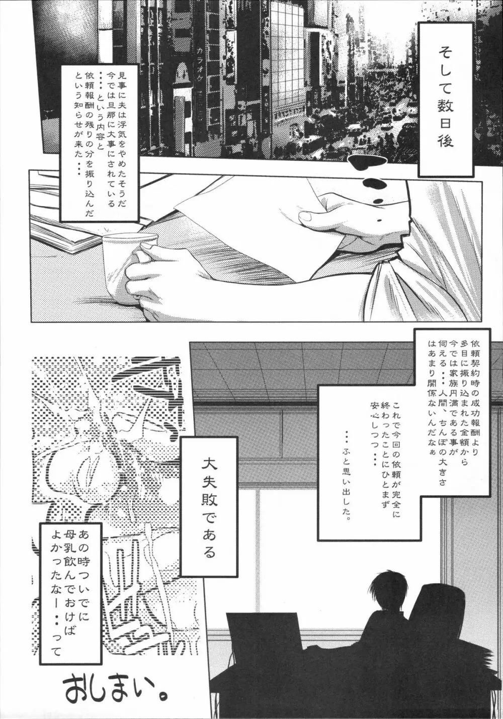 真髄 VOL.3 - page60