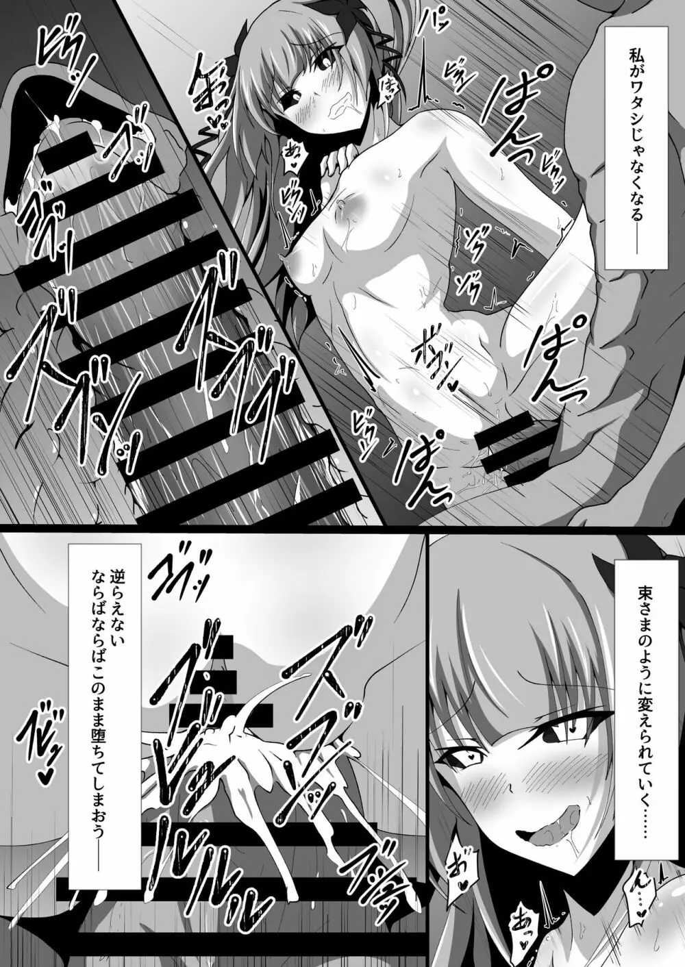 ワールド・パージ Ⅲ - page23