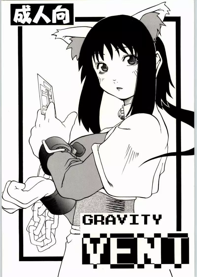 GRAVITY VENT