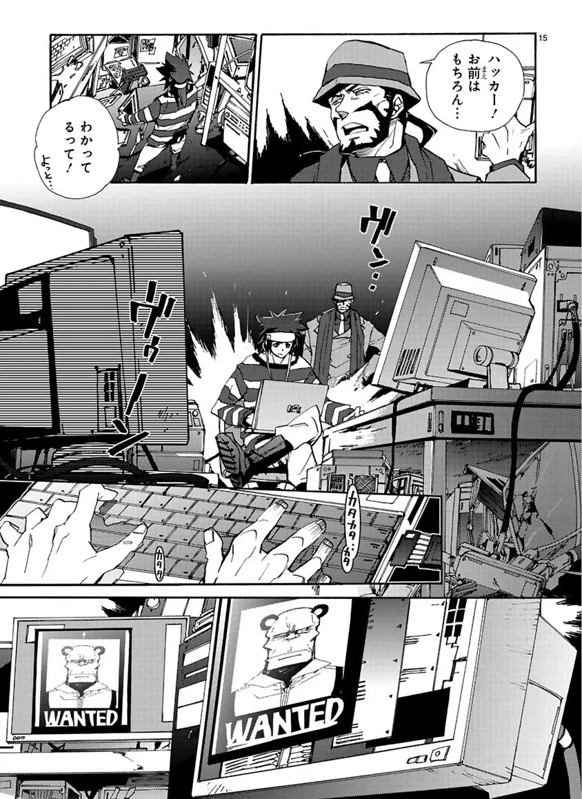 グローバルアストロライナー号 - page109