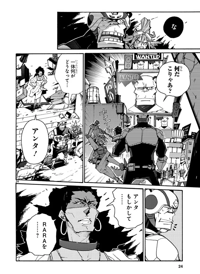 グローバルアストロライナー号 - page118