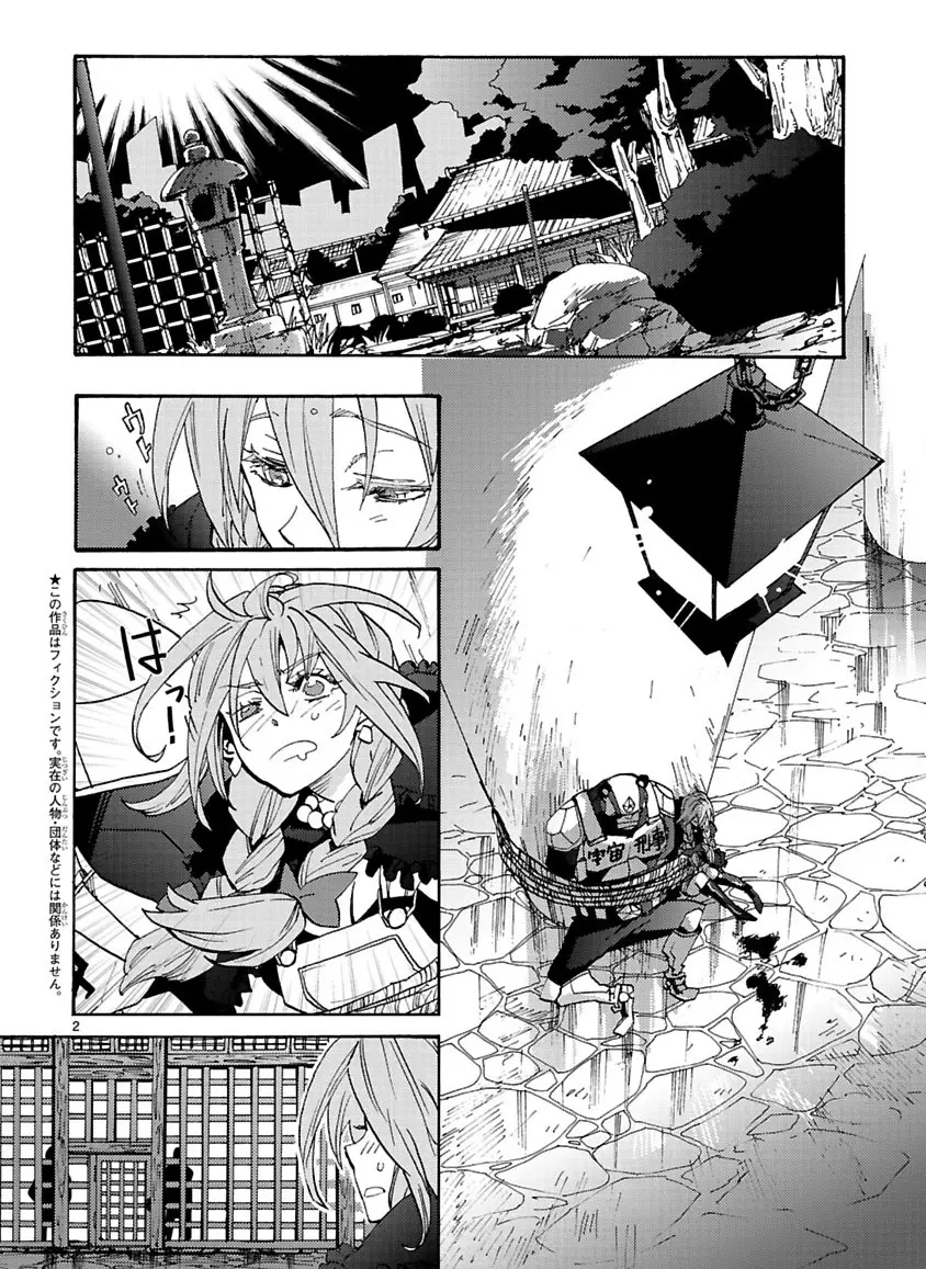 グローバルアストロライナー号 - page192