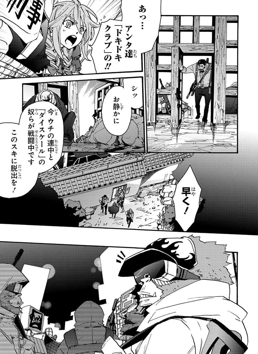 グローバルアストロライナー号 - page207