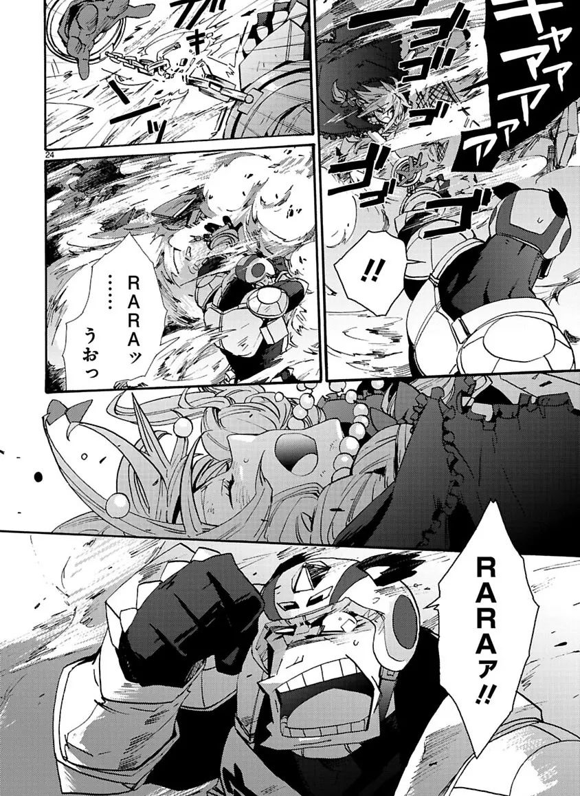 グローバルアストロライナー号 - page241