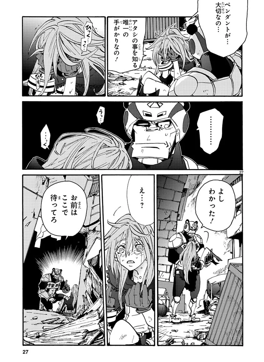 グローバルアストロライナー号 - page244