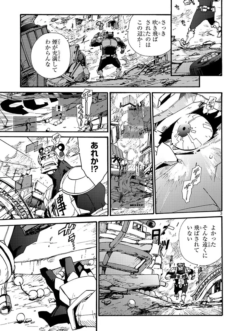 グローバルアストロライナー号 - page249