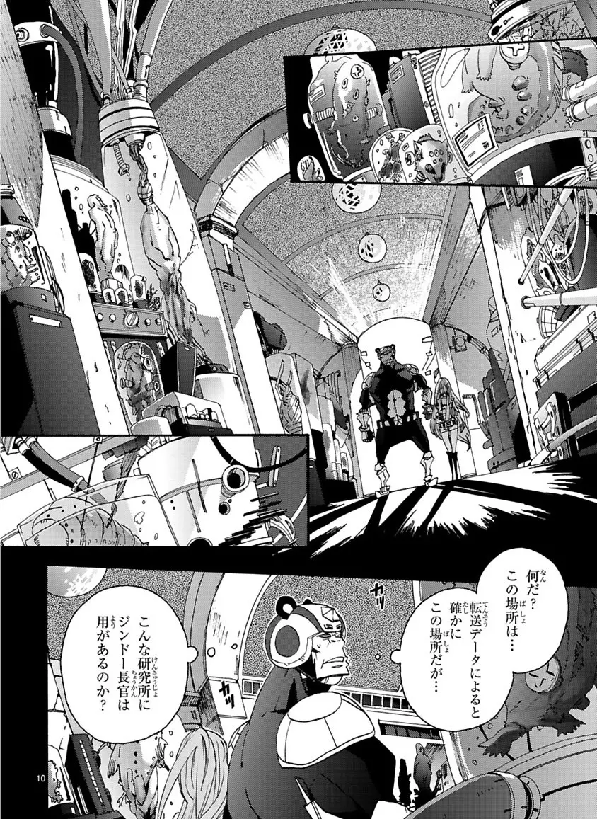 グローバルアストロライナー号 - page308