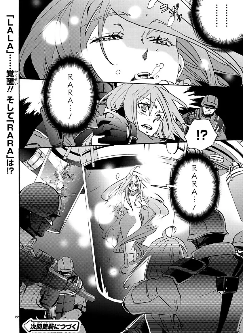 グローバルアストロライナー号 - page320