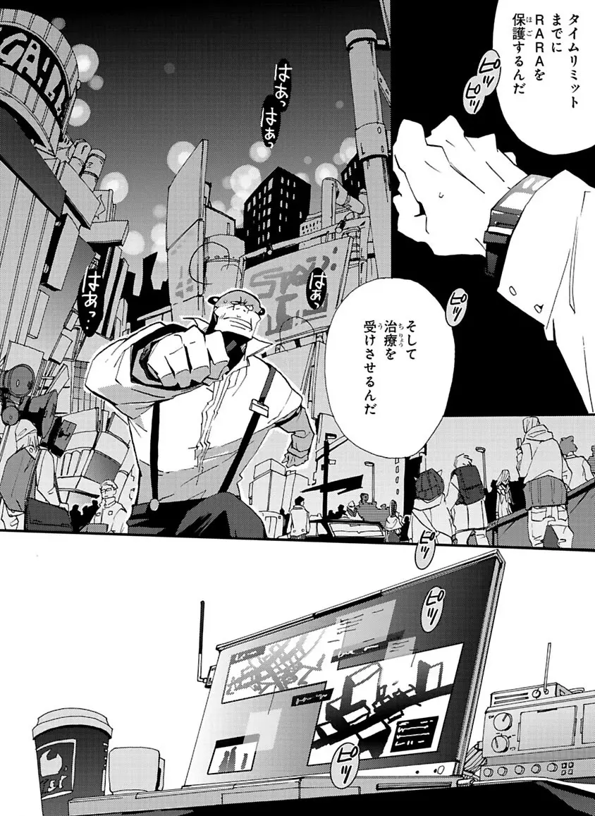 グローバルアストロライナー号 - page56