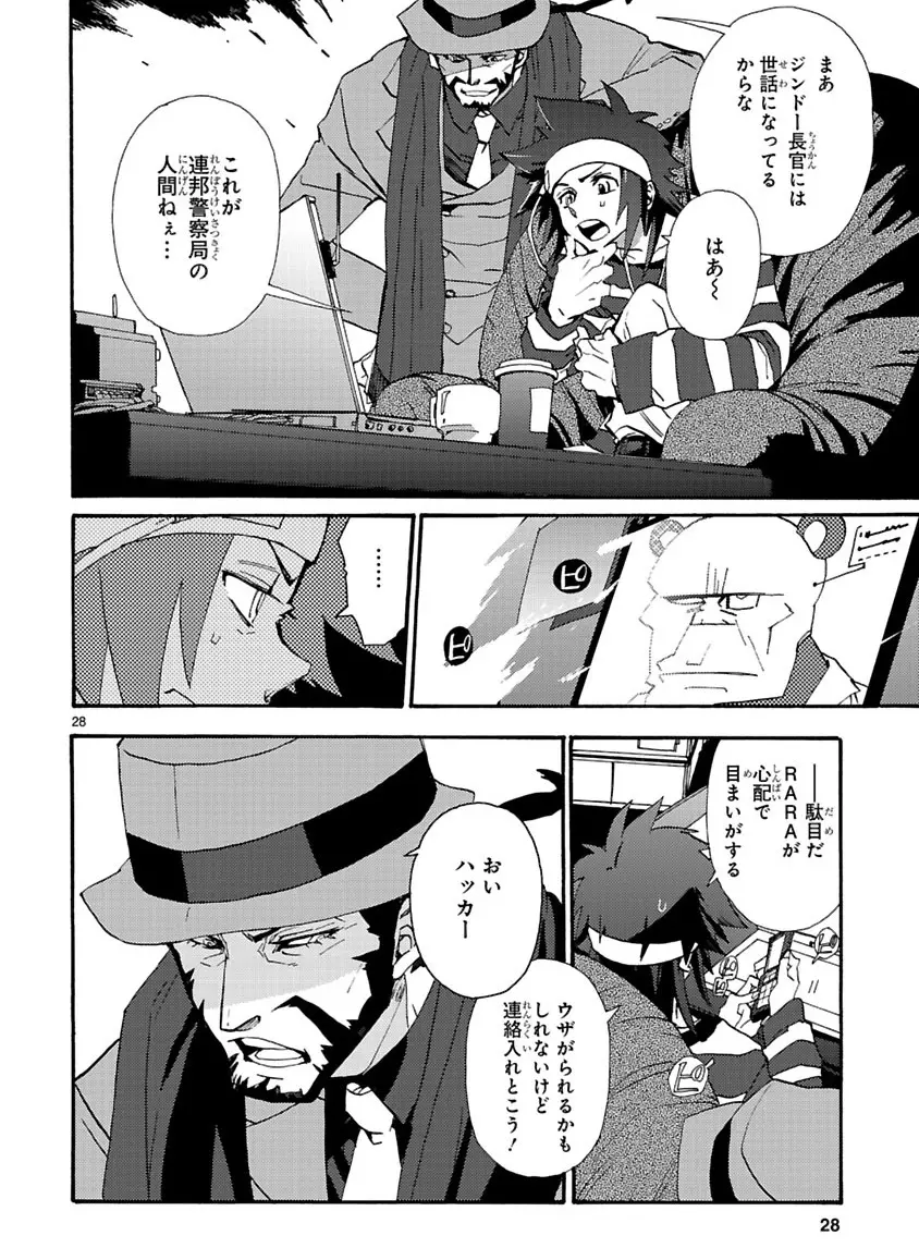 グローバルアストロライナー号 - page58