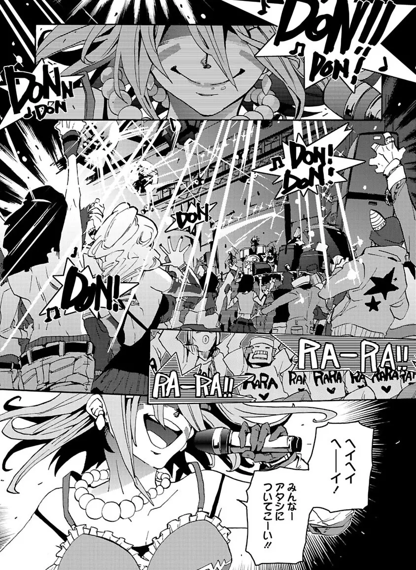 グローバルアストロライナー号 - page9