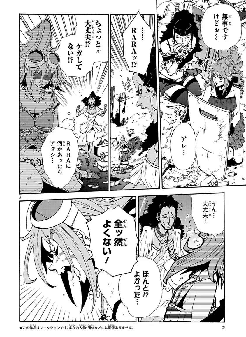 グローバルアストロライナー号 - page96