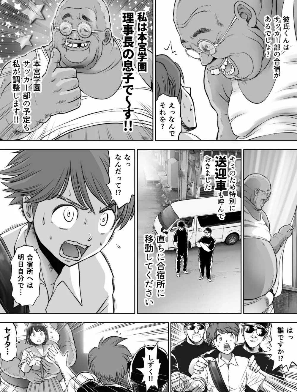 私は毎晩グロチン家庭教師に…種付けされています。2 - page13