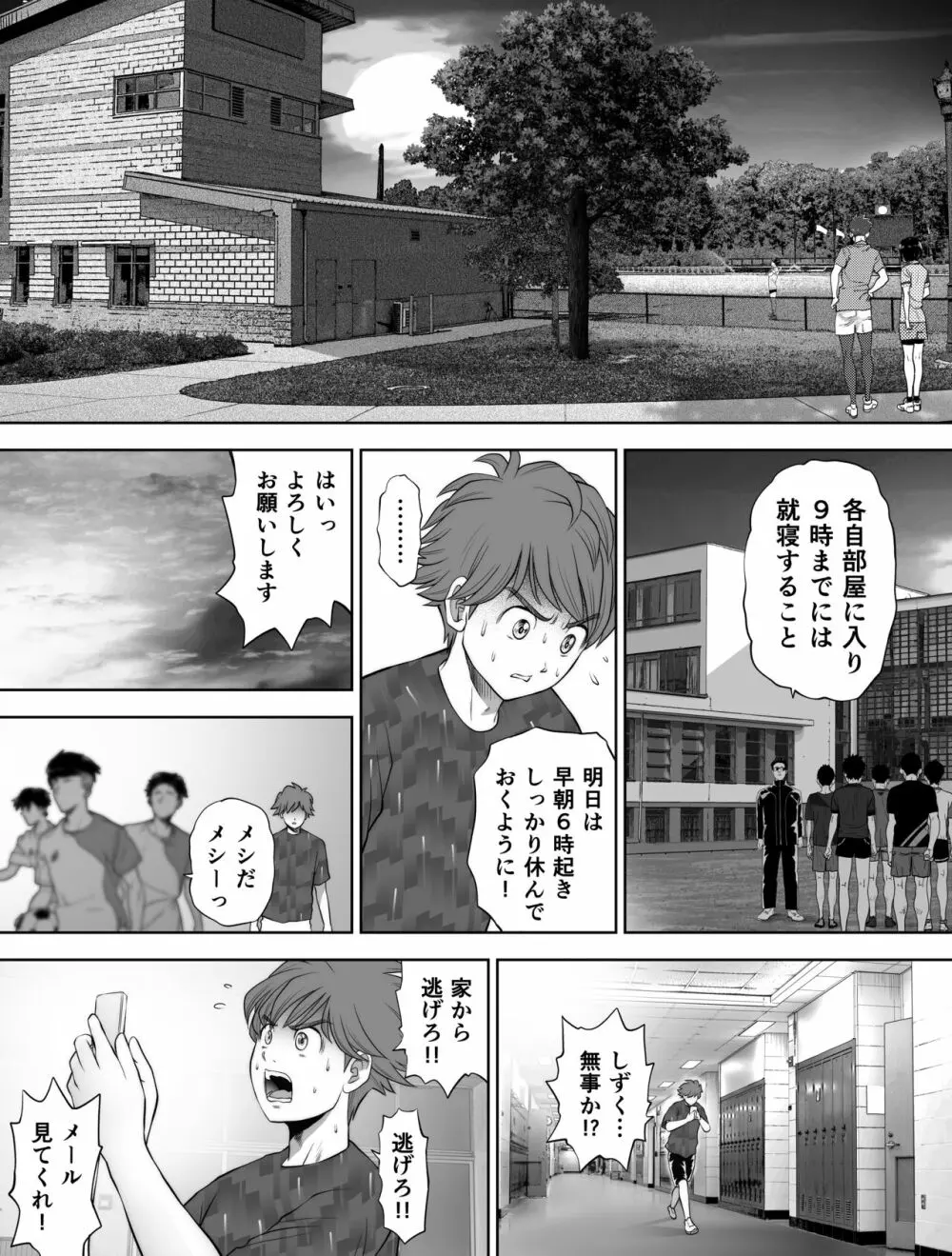 私は毎晩グロチン家庭教師に…種付けされています。2 - page31