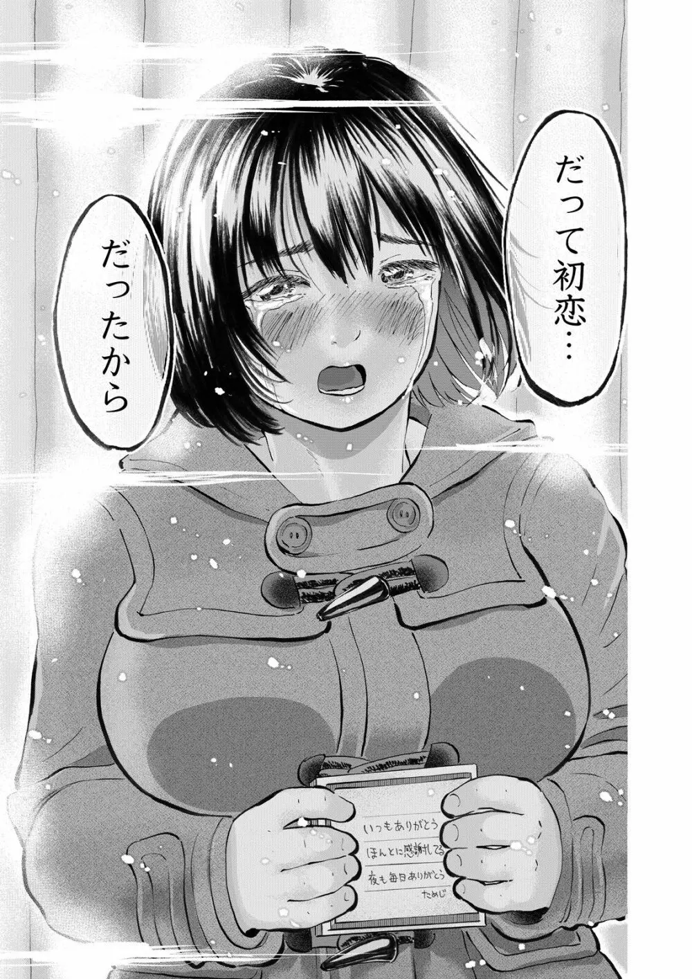 続・あどけないJKに大量射精 天使すぎる新妻JK沙耶ちゃんと毎日子作り性活! - page17