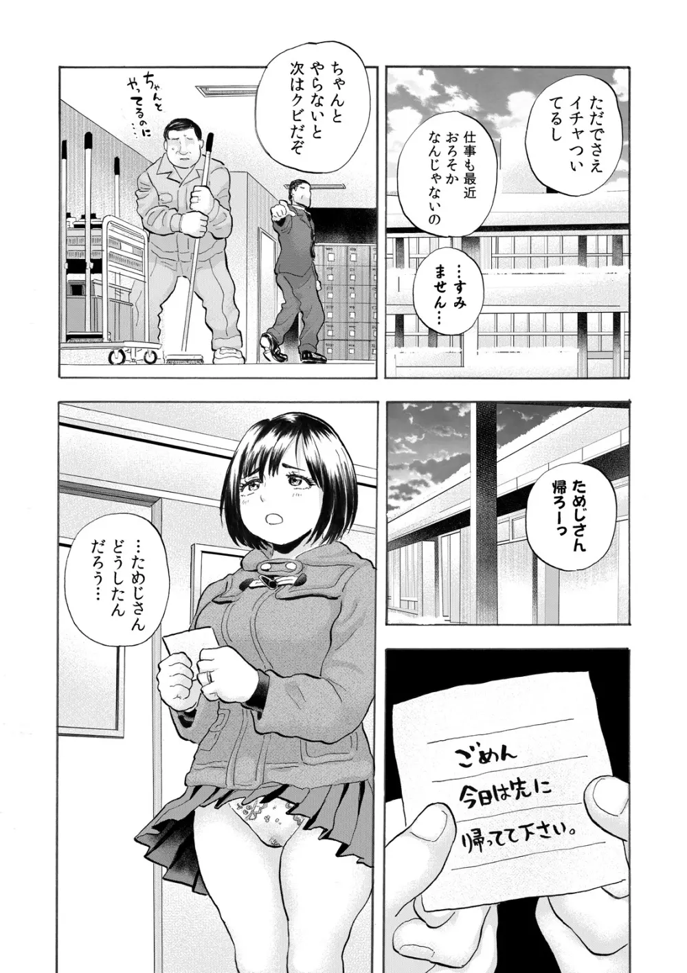 続・あどけないJKに大量射精 天使すぎる新妻JK沙耶ちゃんと毎日子作り性活! - page9