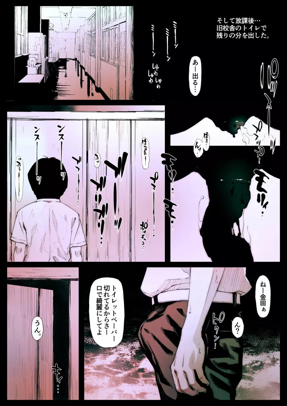 コプロラグニア 森下成美 1 - page15