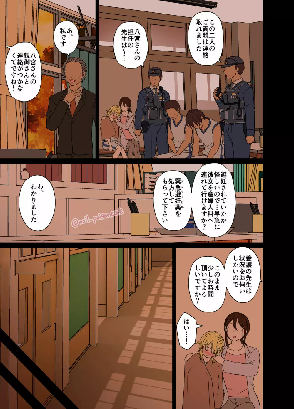 八宮めぐるを酔わせて悪いことをする話 - page8