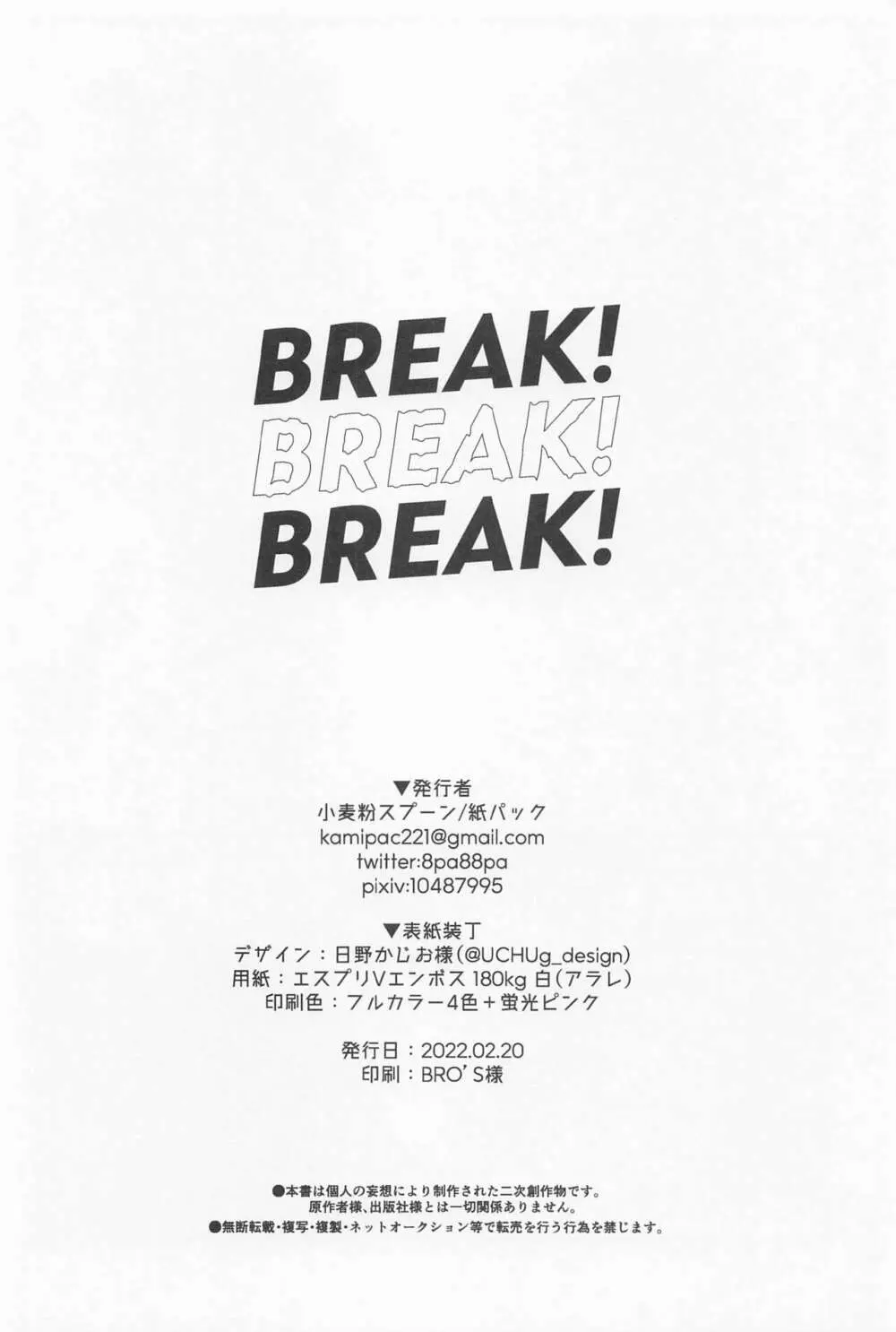 BREAK! BREAK! BREAK! - page41