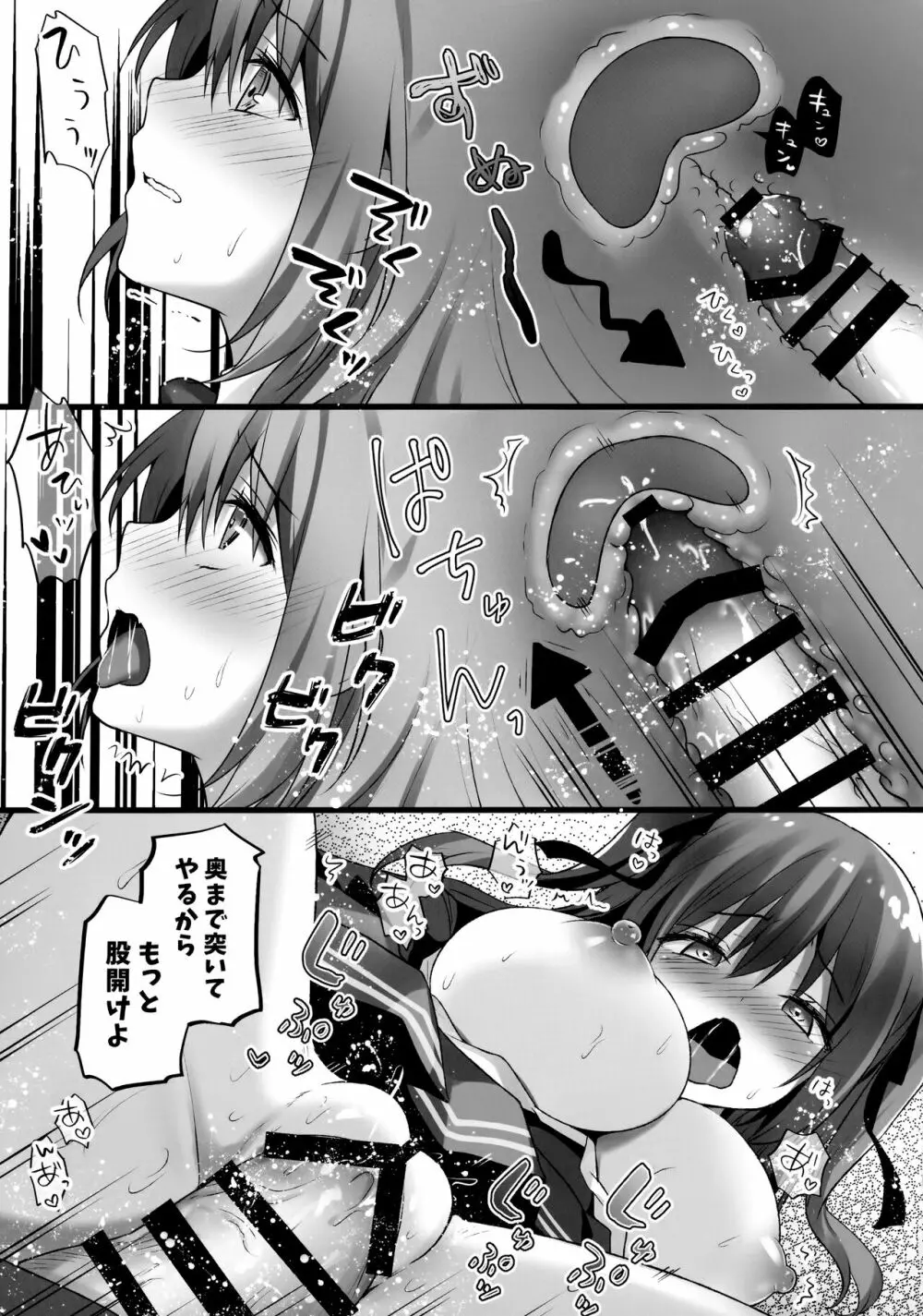 えっちな幼なじみは好きですか? - page14