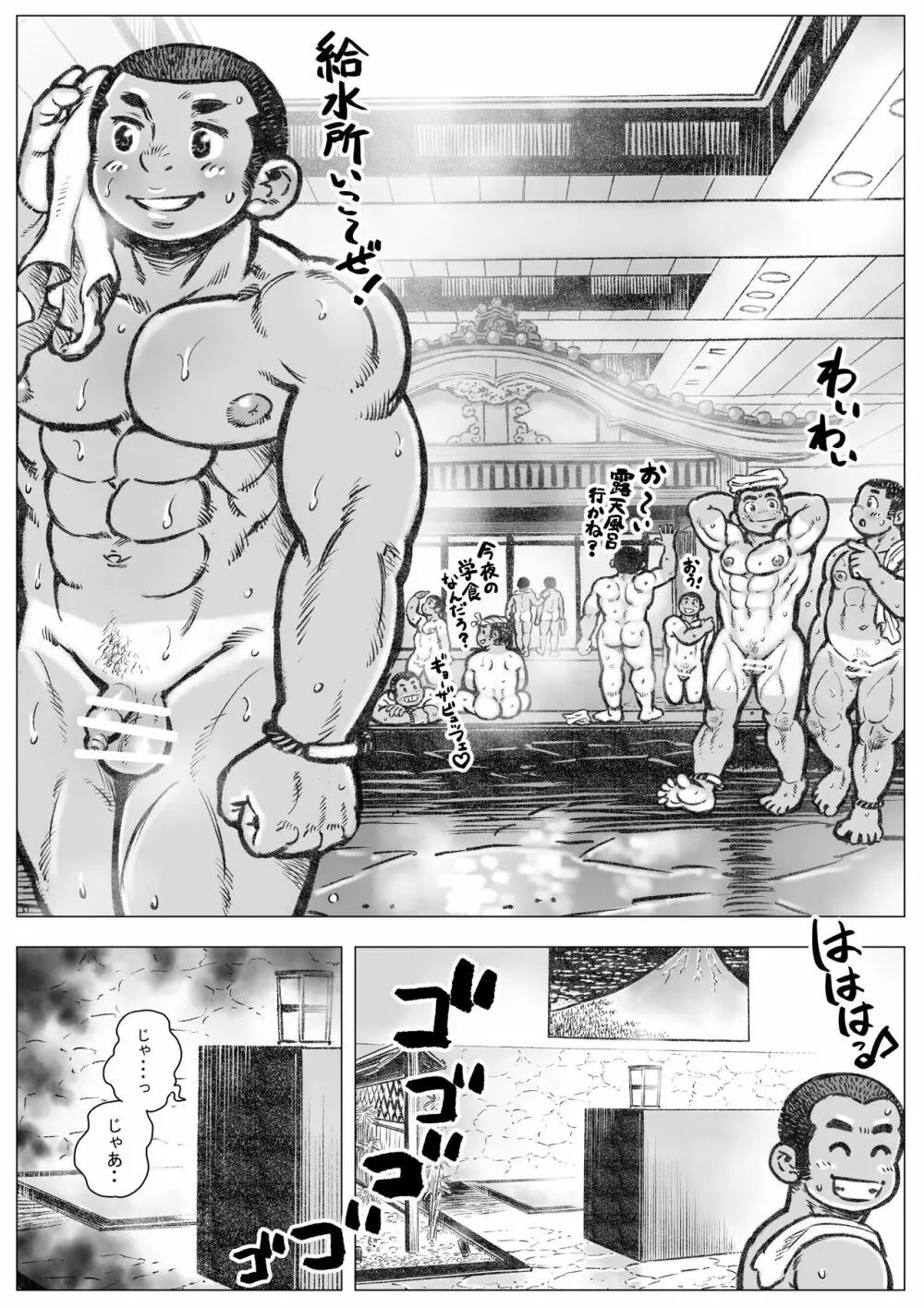 ぼうず生えかけ皮かむり 5 - page3