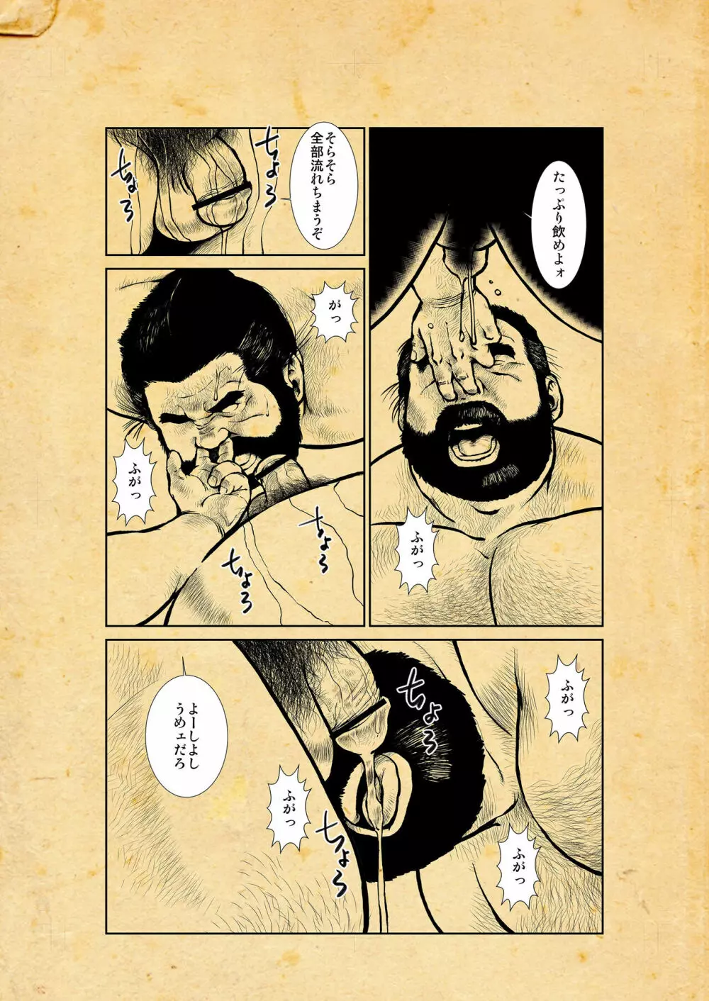 おしいれ ふしあな おとこあな - page67