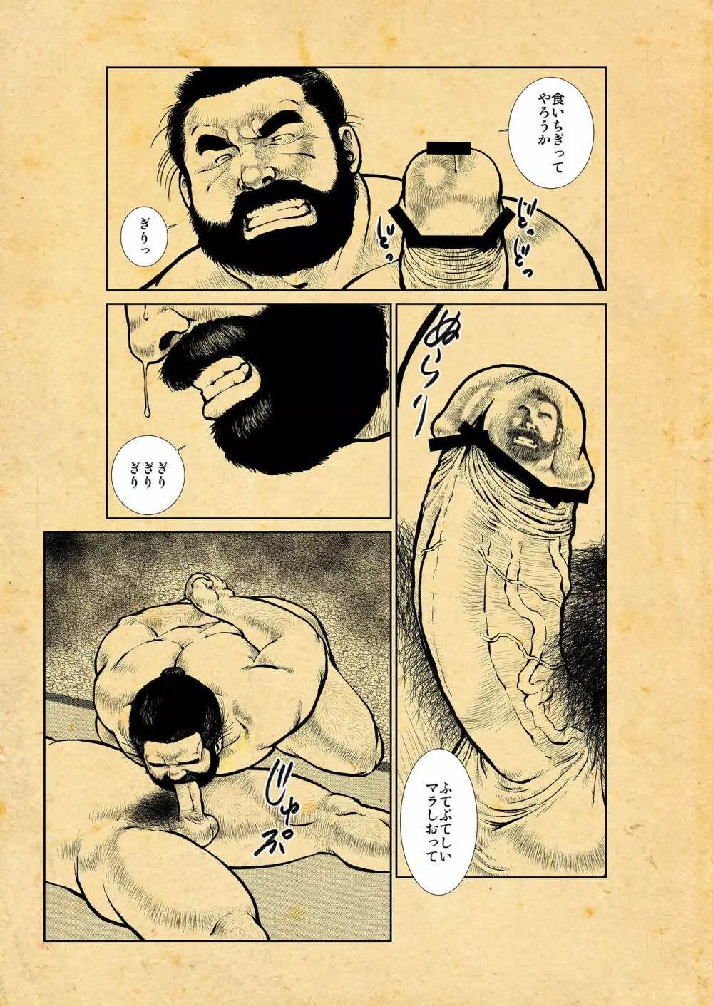 おしいれ ふしあな おとこあな - page73