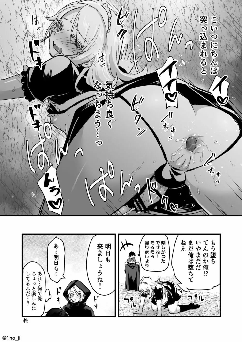 最強ショタと強くて綺麗なお兄さんの漫画2 - page4