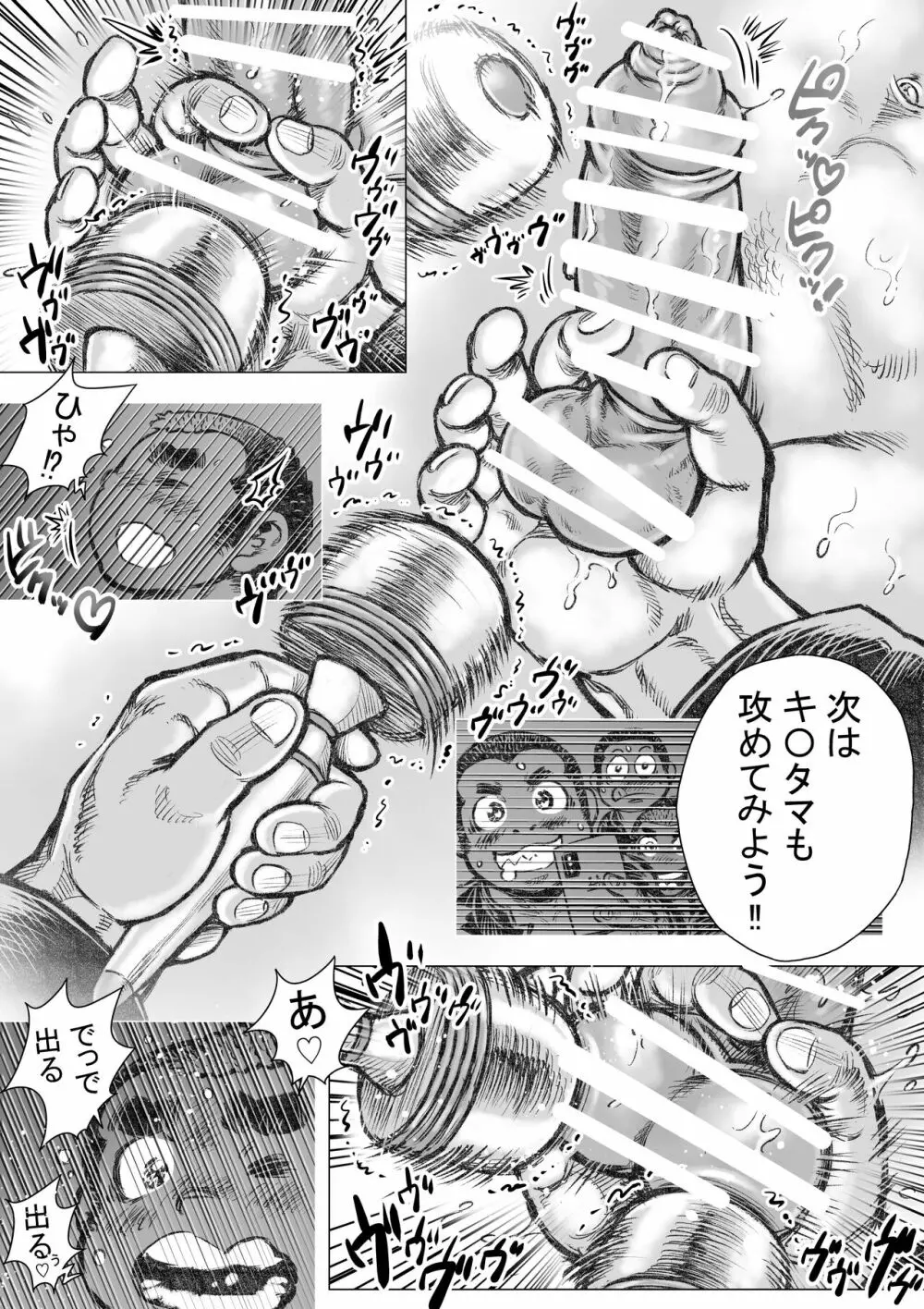 ぼうず生えかけ皮かむり 9 - page13