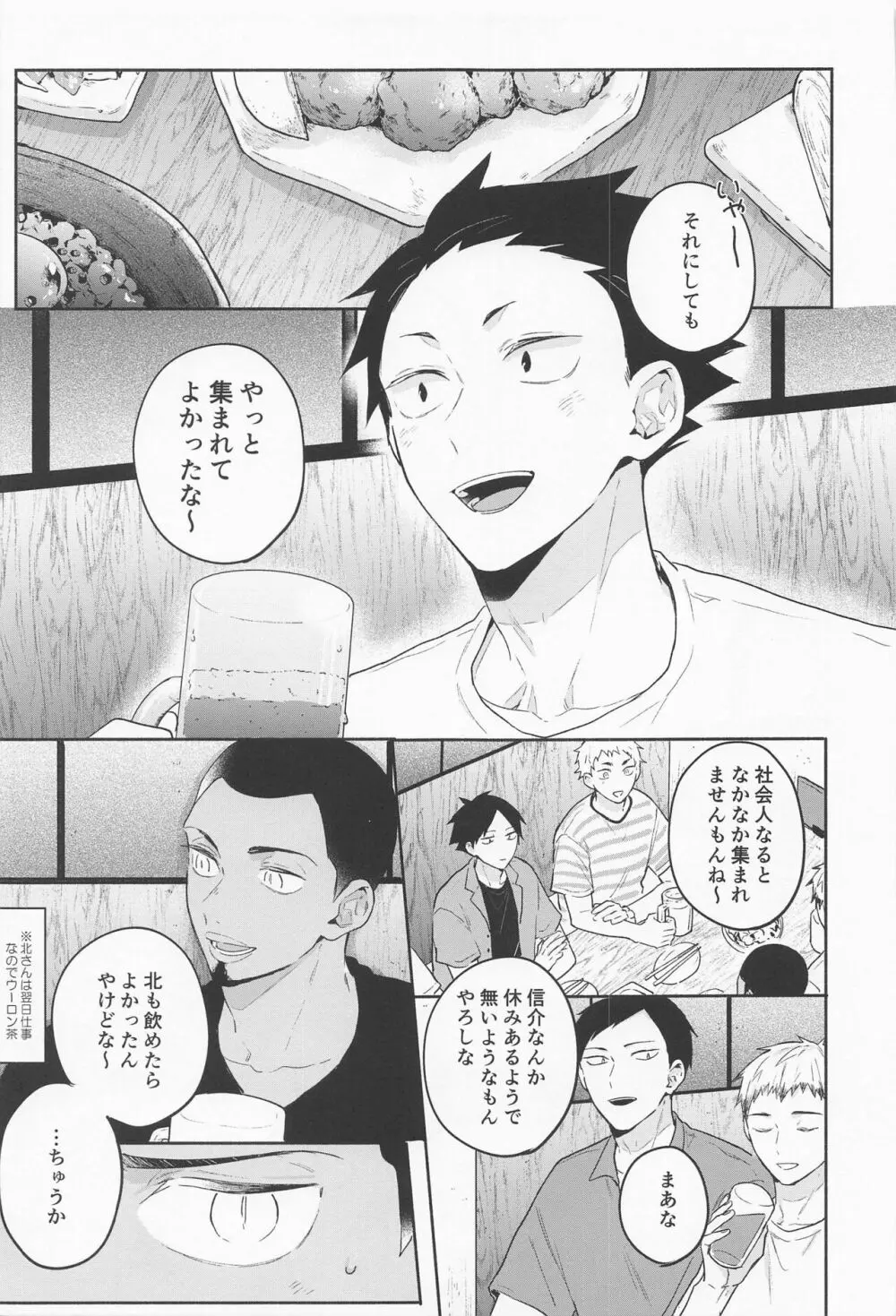 おさあつの本 - page40