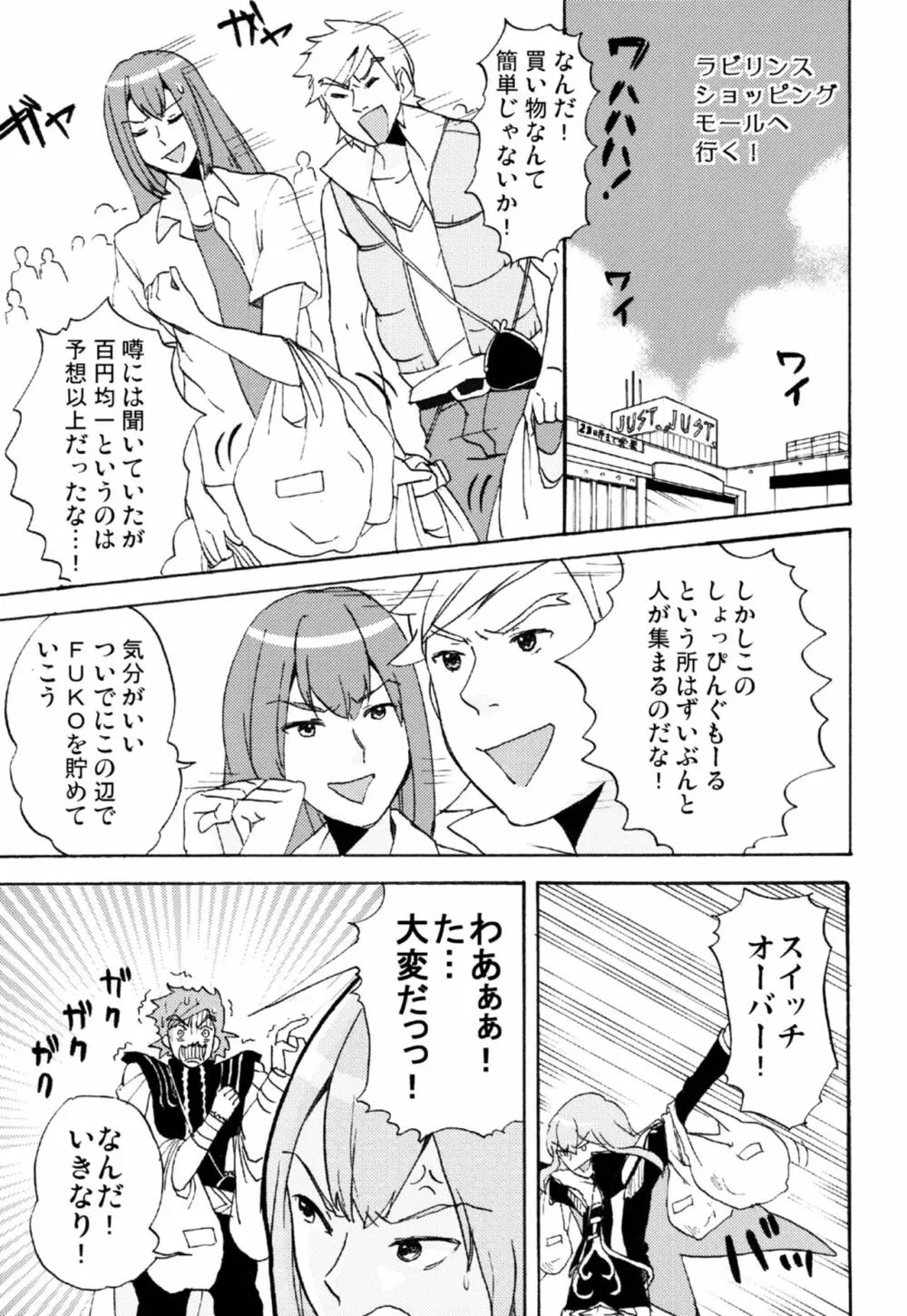 ラビリンスまとめ - page16