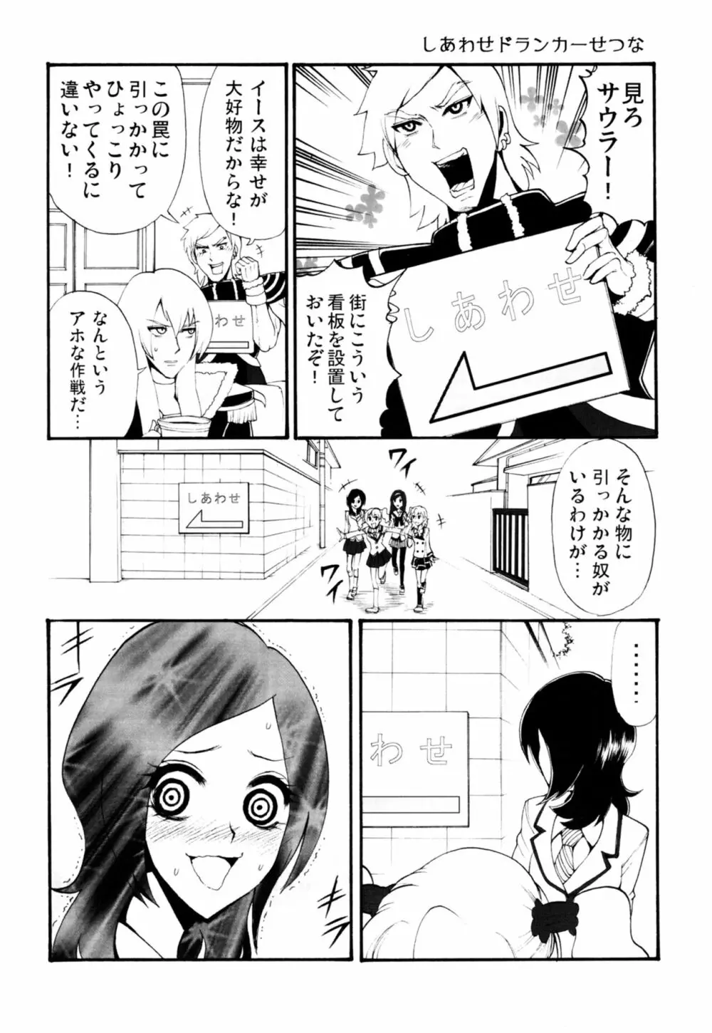 ラビリンスまとめ - page27