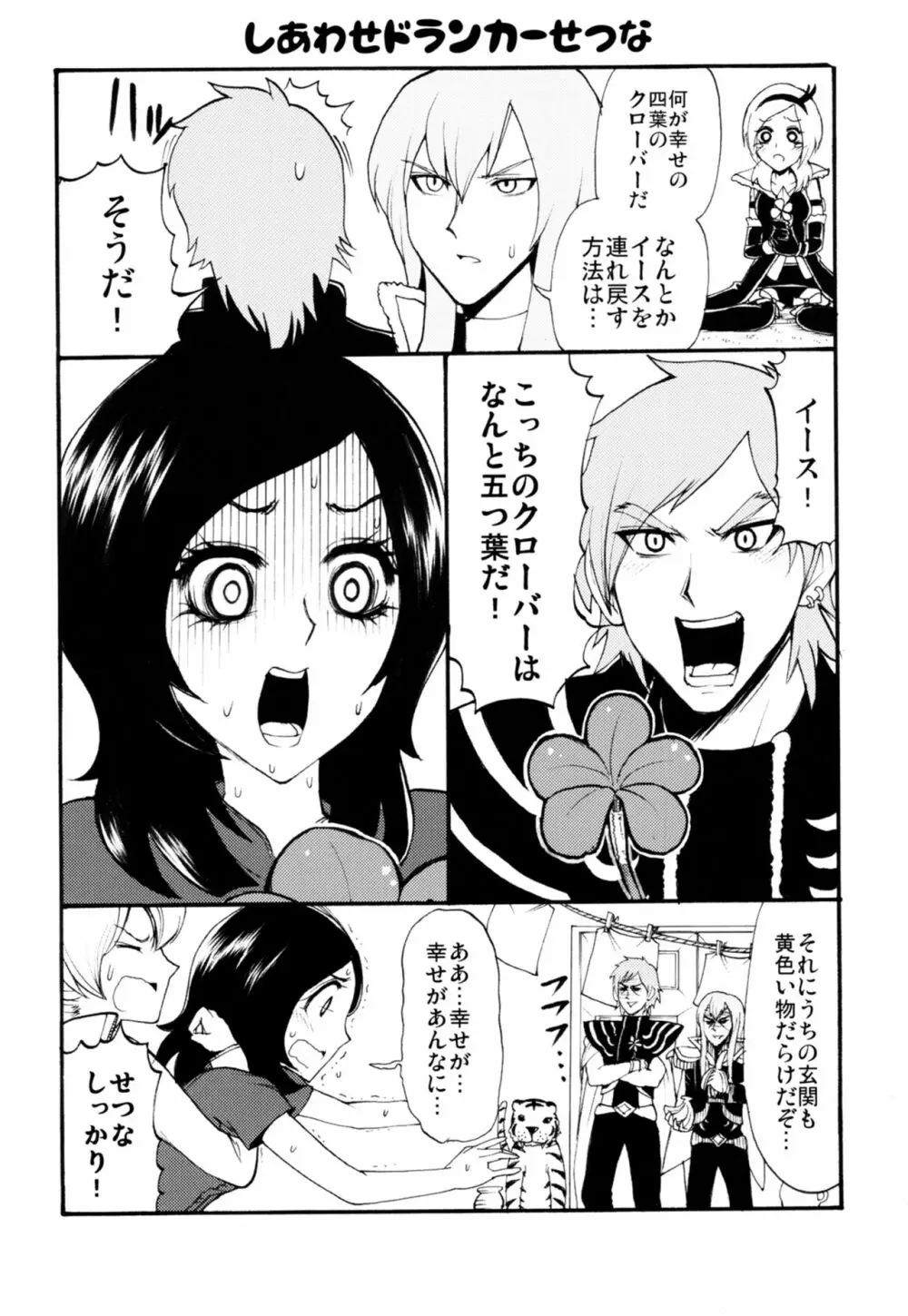 ラビリンスまとめ - page29