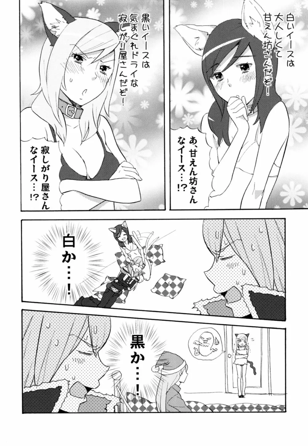 ラビリンスまとめ - page37