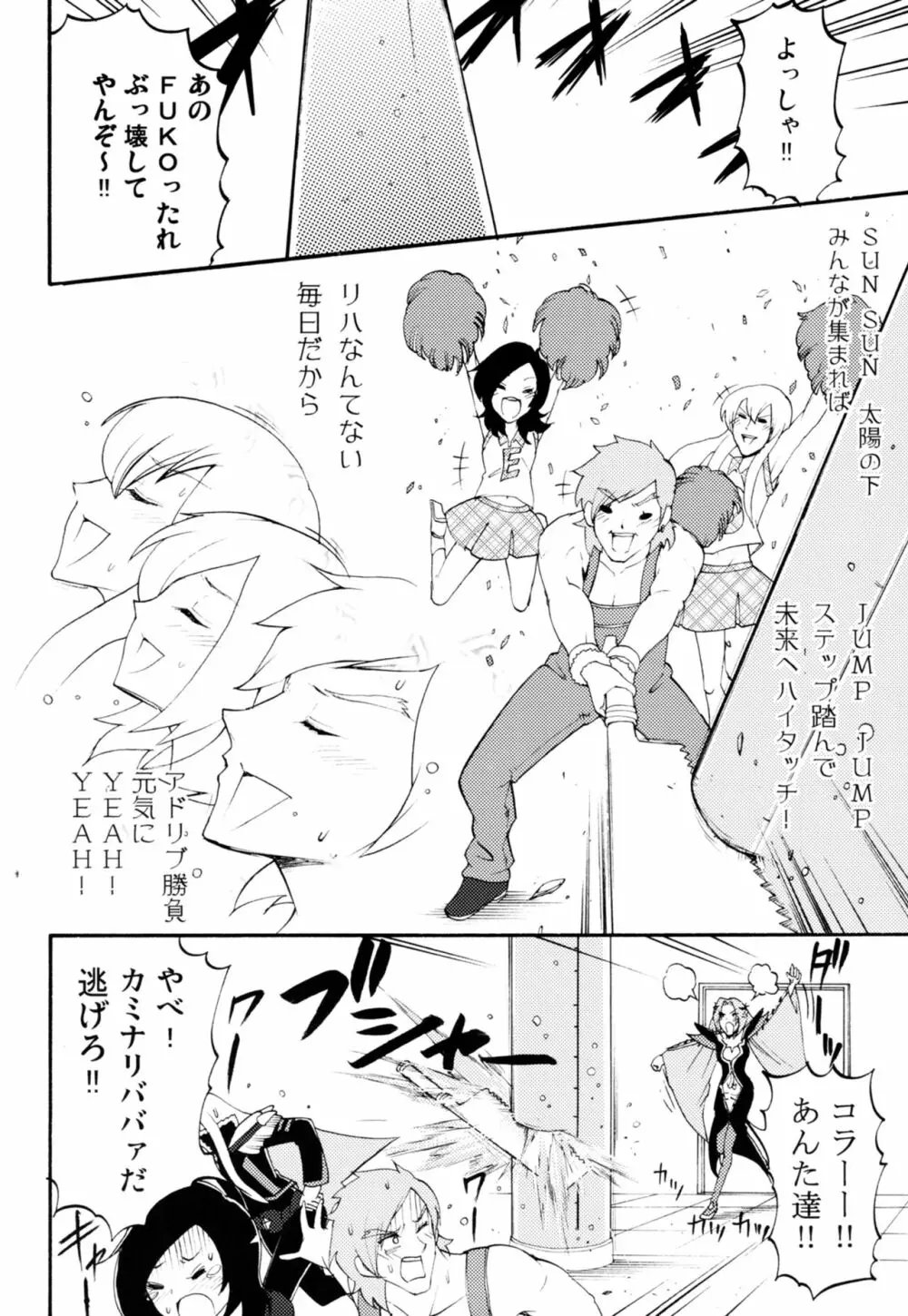 ラビリンスまとめ - page51